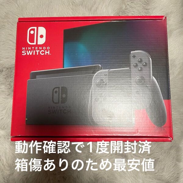 【値下げ交渉可能】Nintendo Switch グレー ニンテンドースイッチ 任天堂 スイッチ