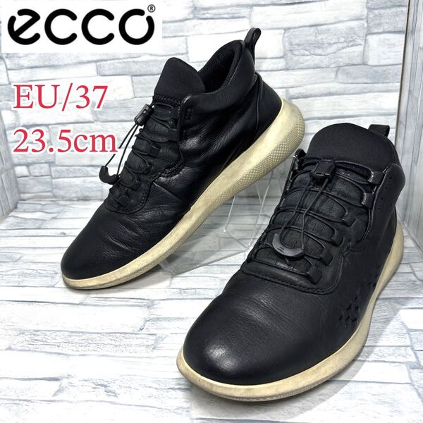 ecco エコー ハイカットスニーカー ヤクレザー ブラック 23.5cm