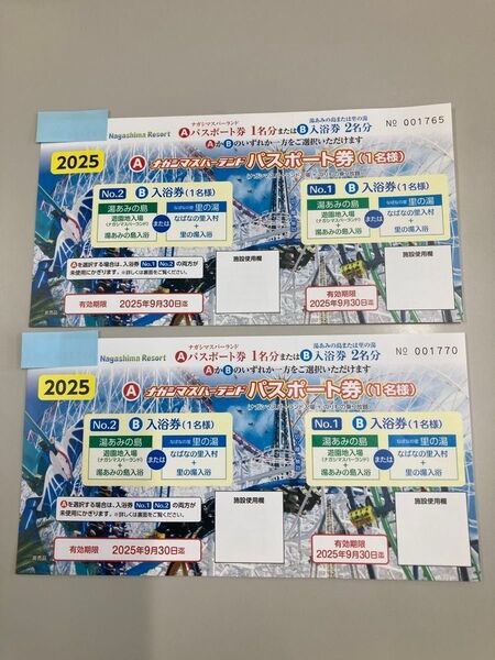 ナガシマスパーランド パスポート