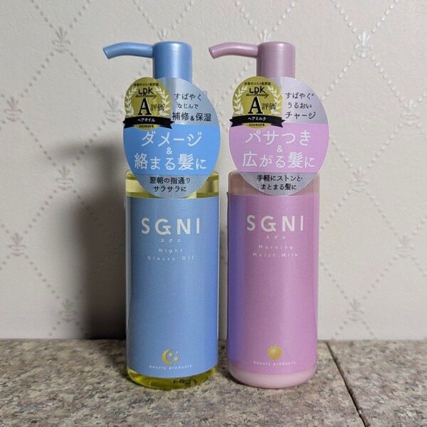 スグニ SGNI グロッシーオイル モイストミルク ヘアミルク ヘアオイル 2本セット