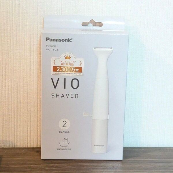 【新品】Panasonic ES-WV62 VIOフェリエ