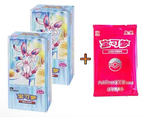 《ポケカ正規品》中国限定宝石(ジェムパック)Vol.2BOX+特典カードVol.1パック