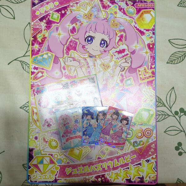 ひみつのアイプリ デカプリカード ジュエルバズリウムルビー ひまり ひみつのアイプリ部 あと かほちー