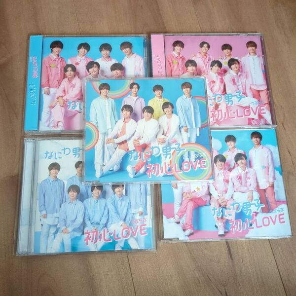 なにわ男子 初心LOVE アイランドストア盤 ローソン盤 初回限定盤 通常盤 全形態 まとめ売り