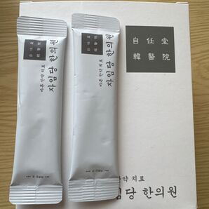 自任堂 漢方 白30袋 空肥丸