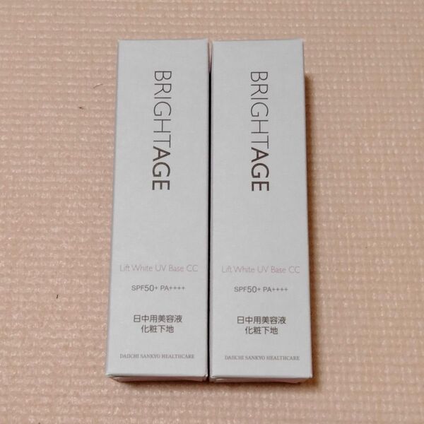 BRIGHTAGE ブライトエイジ リフトホワイト UVベース CC 25g×2本 日中用美容液 化粧下地