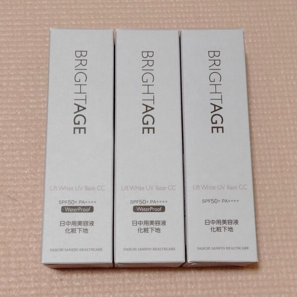 BRIGHTAGE ブライトエイジ リフトホワイト UVベース CC 25g×3本 日中用美容液 化粧下地