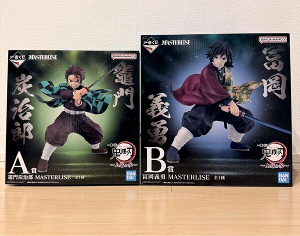 一番くじ 鬼滅の刃 ~上弦の参~ フィギュアセット A賞 B賞 炭治郎 冨岡義勇