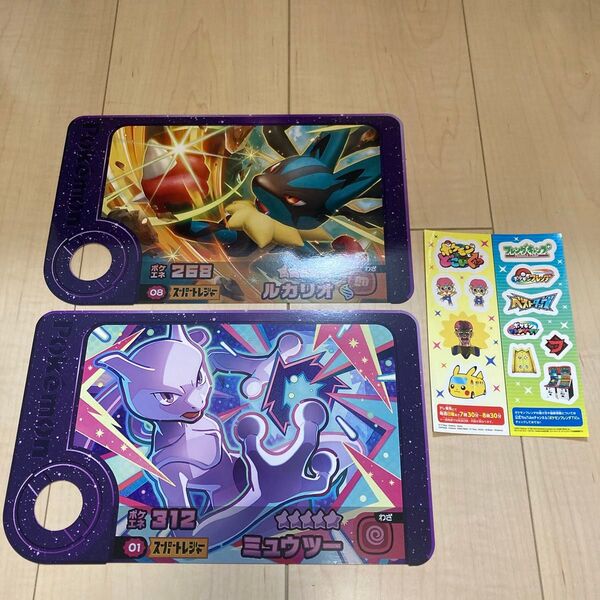 【新品 非売品】ポケどこ&フレンダ オリジナルステッカー ルカリオうちわ&ミュウツーうちわ ポケットモンスター