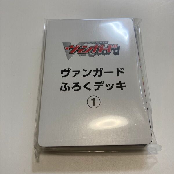 【新品未開封】ヴァンガード Vanguard ふろくデッキ