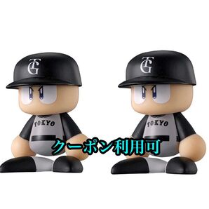 パワプロくん ならぶんです。 ビジター ver 読売ジャイアンツ セントラルリーグ セリーグ 2点 ガチャ