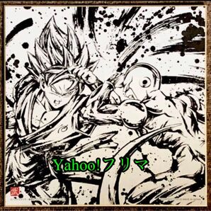 希少 ドラゴンボール 色紙 孫悟空VSフリーザ 色紙 鳥山明