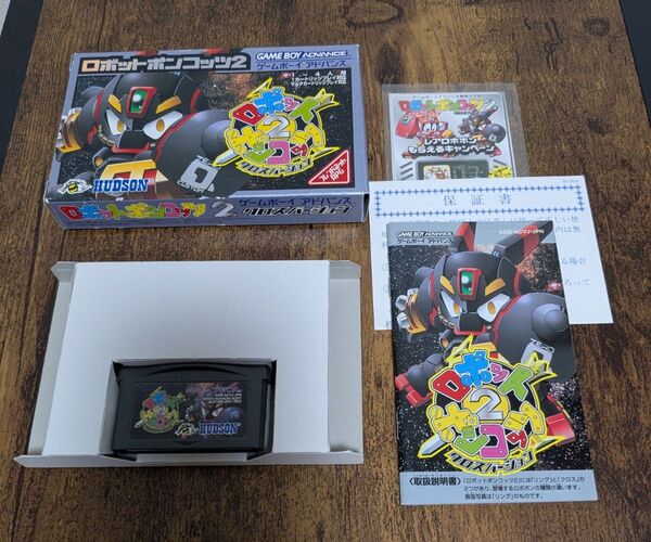 ロボットポンコッツ2 クロスバージョン ゲームボーイアドバンス