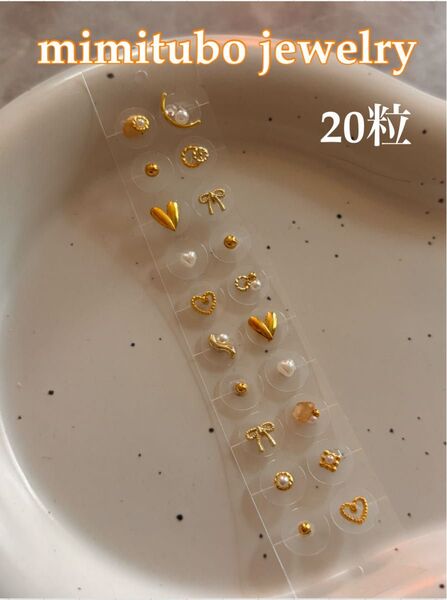 耳ツボジュエリー 20粒 耳ツボマップ付き