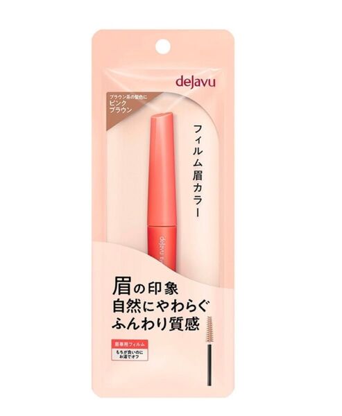 未開封 dejavu デジャヴュ アイブロウカラー 05 ピンクブラウン