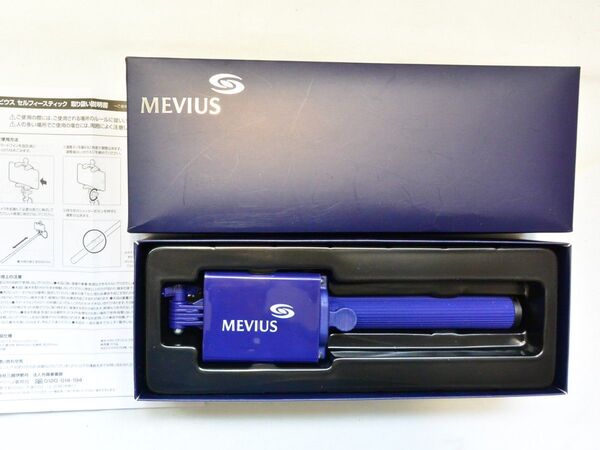 非売品 MEVIUS 自撮り棒 未使用 保管品 箱無値下げ可 メビウス セルフィースティック