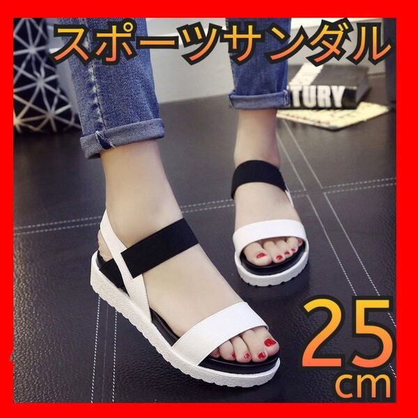 24.5~25.0 スポーツ サンダル レディース 歩きやすい 軽量 美脚 ウォーキングサンダル 通気 女性 夏用 外履き