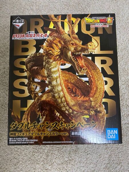 ドラゴンボール 神龍 ダブルチャンスキャンペーン