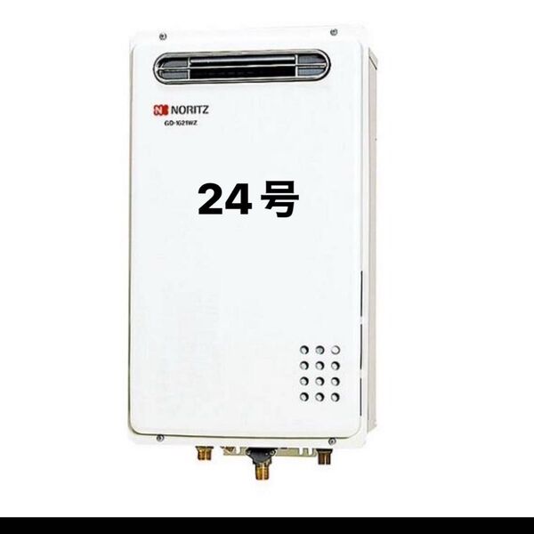 ノーリツ LPガス用 GQ-2420WZ-3 新品 リモコン付き 野外壁かけ式 給湯専用 プロパンガス 給湯器 2022年製造品