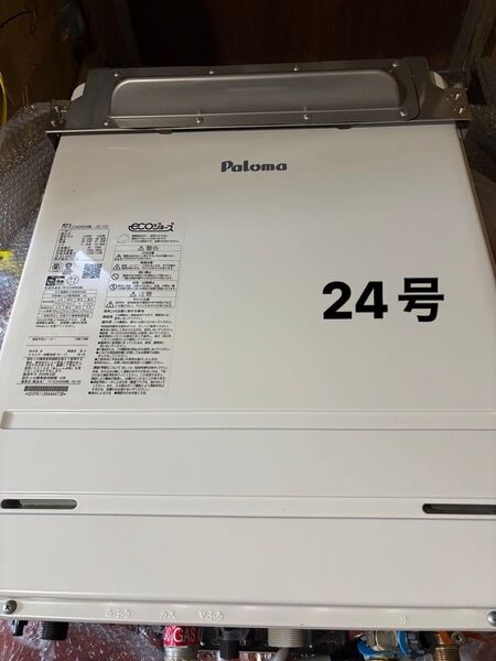 給湯器 パロマ エコジョーズ FH-EZ2426SAWL 都市ガス 2024年製 3月製造品 24号 リモコン付き
