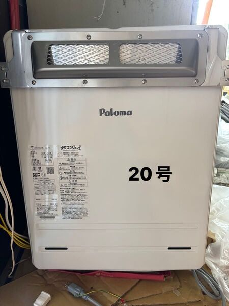 給湯器エコジョーズ FH-EZ2026SAWL-1G(10) パロマ 追い焚き 屋外壁掛 都市ガス用 2024年9月製造品