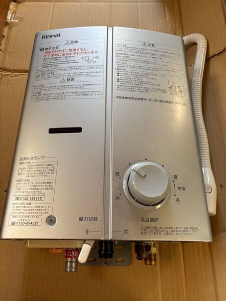 湯沸かし器 瞬間湯沸かし器 リンナイ RUS-V51XT 都市ガス用 2023年3月製造品 元どめ式 給湯器 高年式 即日発送