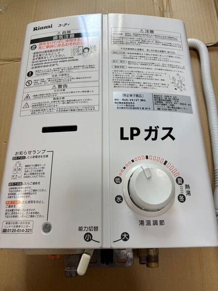 湯沸かし器 瞬間湯沸かし器 LPガス用 リンナイ RUS-V51VT 元どめ式 給湯器 2009年9月製造品