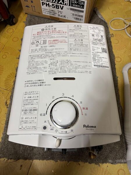 瞬間湯沸かし器 都市ガス用 給湯器 PH-5BV-1 元どめ式 2018年8月製造品 パロマ