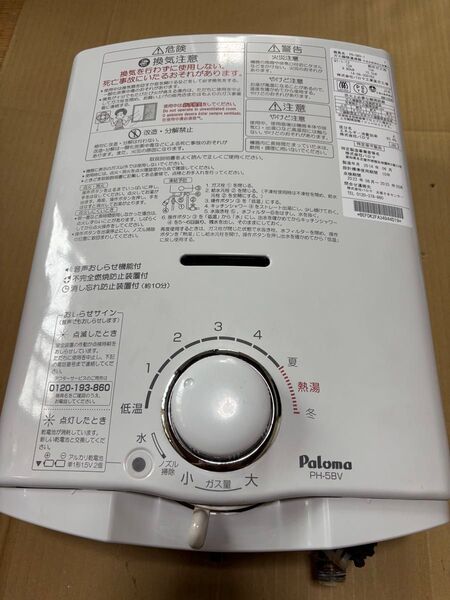 湯沸かし器 都市ガス用 給湯器 パロマ 2014年6月製造品 元どめ式 瞬間湯沸器 PH-5BV