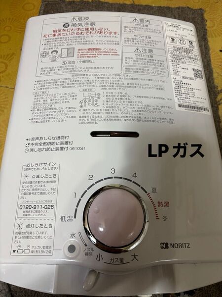 ノーリツ LPガス用 瞬間湯沸器 給湯器 元どめ式 2022年5月製造品 GQ-541MW 高年式