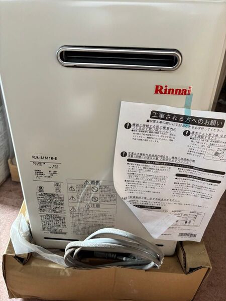 新品 RUX-A1611W-E LPガス用 2016年7月製造 給湯器 Rinnai リモコン付 16号 野外壁かけ式 給湯専用