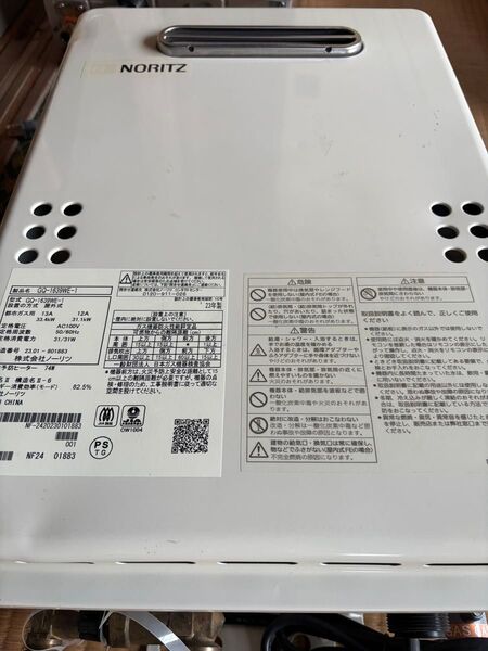 都市ガス GQ-1639WE-1 ガス給湯器 給湯専用 ノーリツ リモコン付 給湯器 2023年製造品 16号