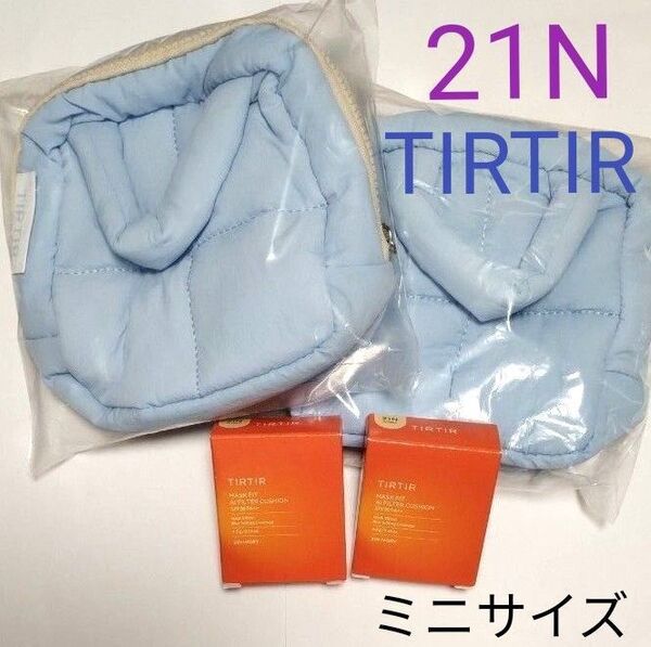 TIRTIR マスクフィット AIフィルター クッションファンデーション ミニ 4.5g ミニポーチ付き 各2個セット 21N