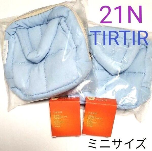 TIRTIR マスクフィット AIフィルター クッションファンデーション ミニ 4.5g ミニポーチ付き 各2個セット 21N