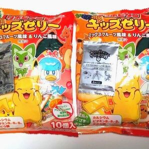 ポケモン リポビタン キッズ ゼリー ミックスフルーツ風味 りんご風味 10個入 2袋セット 一口ゼリー お弁当