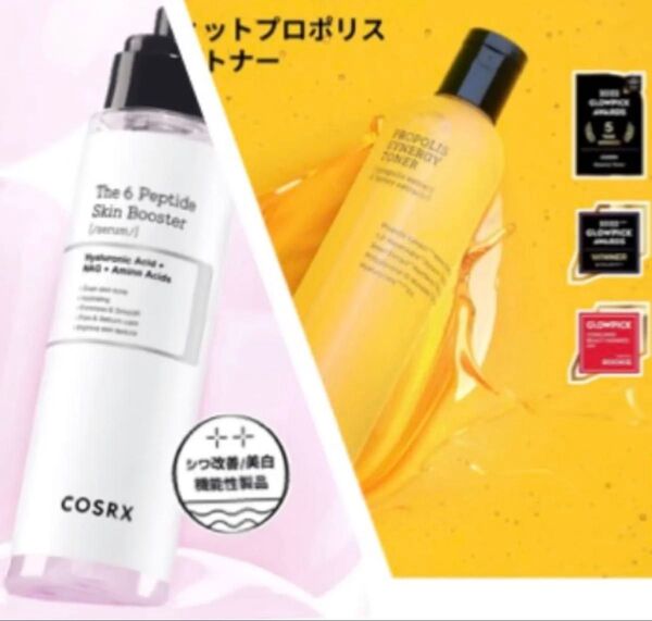 COSRX スキンブースター セラム 導入美容液 エッセンス ブースター プロポリス トナー 化粧水 保湿 パック アイケア 韓国