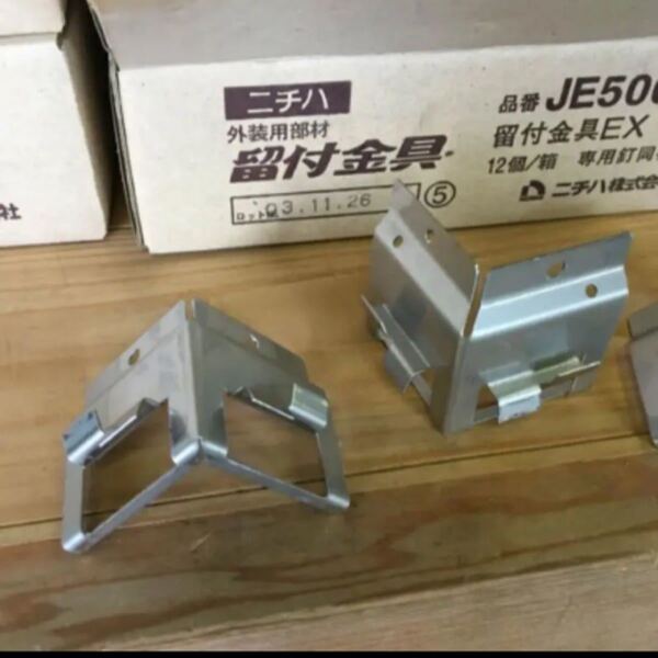 留付金具まとめ売り