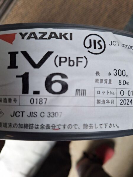 矢崎 IVケーブル 1.6mm 黒 300m 送料無料