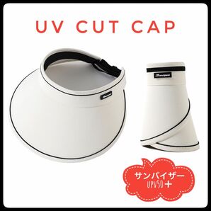 サンバイザー UVカット帽子 つば広 レディース 日焼け対策 折りたたみ