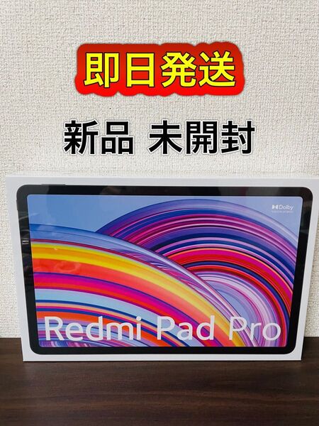 【新品 未開封】Xiaomi Redmi Pad Pro 128GB 6GB オーシャンブルー