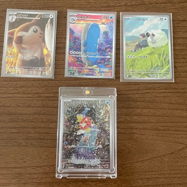 ポケモンカード コイキングAR.その他AR3枚