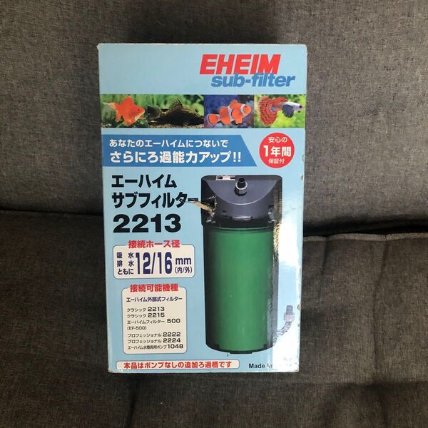新品未開封未使用品。エーハイム サブフィルター 2213 未使用