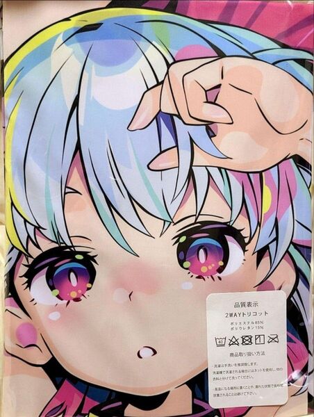 ドーナドーナ ポルノ 抱き枕カバー