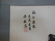 ●《　適江漁歌図　墨趣筆　掛け軸　》肉筆　紙本水墨　中国書画　中国美術　水墨画　山水画　文物　古美術　煎茶_画像8