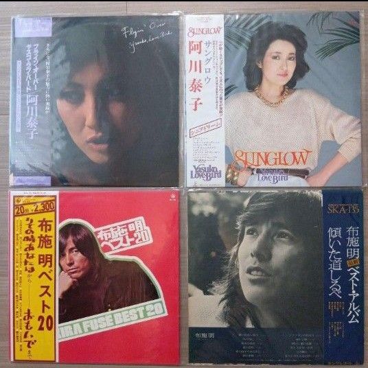 阿川泰子 布施明 4枚セット 帯付 レコード フライン・オーバー サングロウ ベスト 20 傾いた道しるべ その時あなたは