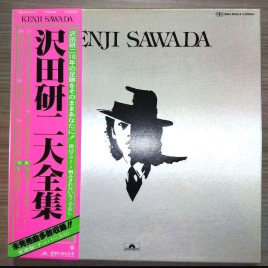 沢田研二大全集 KENJI SAWADA 帯付 レコード