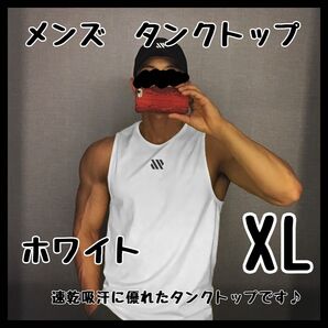 ホワイト タンクトップ 速乾 ジム ノースリーブ 筋トレ 吸汗 トレーニング スポーツ