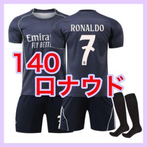 3点 アウェイ ロナウド マドリー 新品 レアル 140cm 最新 ユニフォーム