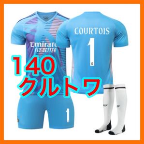 マドリー 子供 ユニフォーム 3点 新品 クルトワ 140cm キッズ レアル