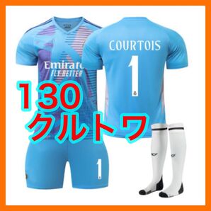 子供 ユニフォーム 3点 新品 クルトワ 130cm キッズ レアル マドリー